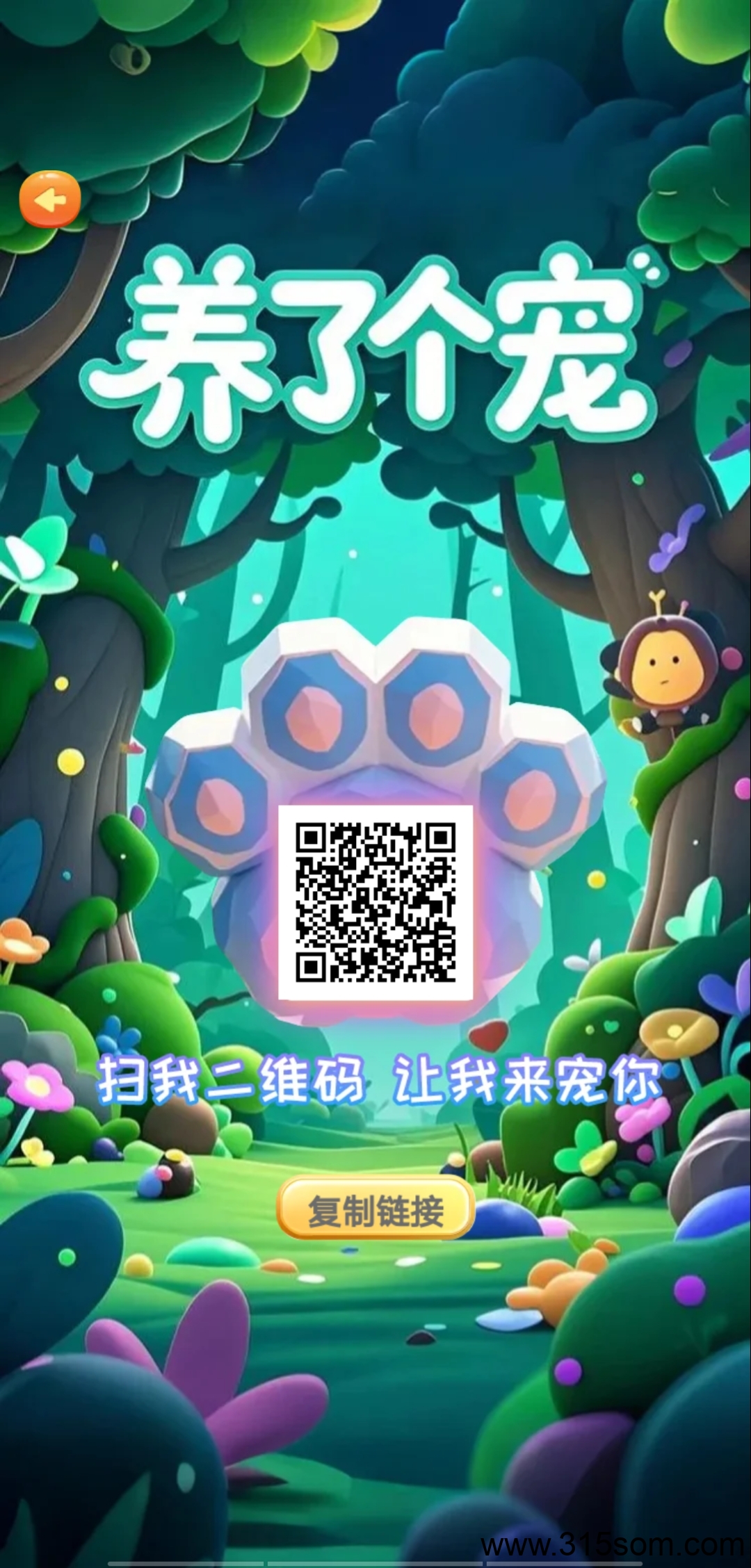 养了个宠首码，零撸神器！！！