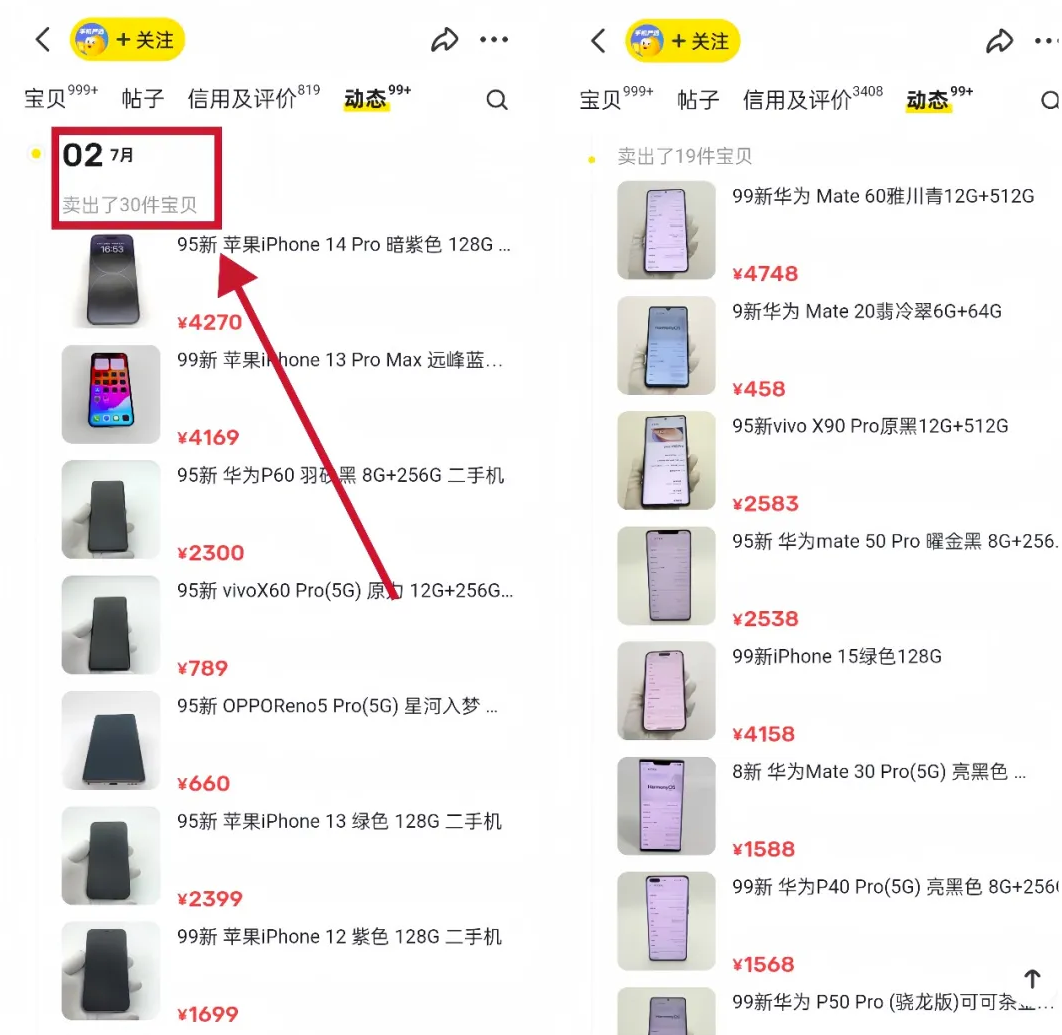 闲鱼无货源电商项目，卖二手手机，操作十分简单，有人一天就赚了6000+（附详细教程）