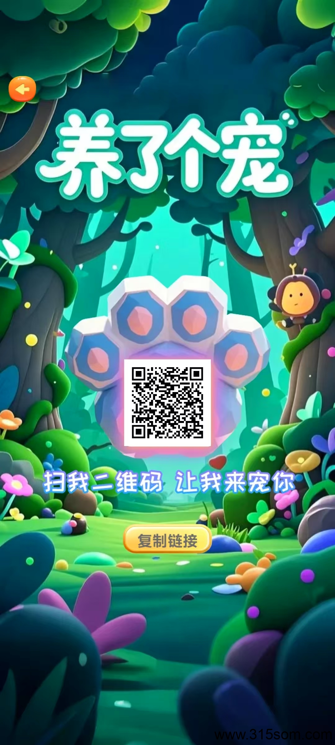 养了个宠首码，纯零撸，高扶持