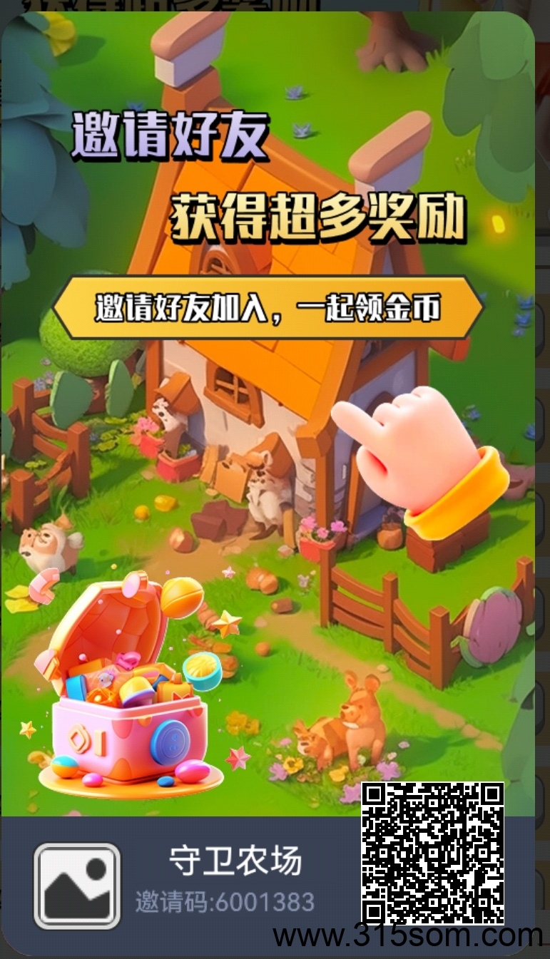 首码守卫农场，0撸，种地偷菜赚米平台