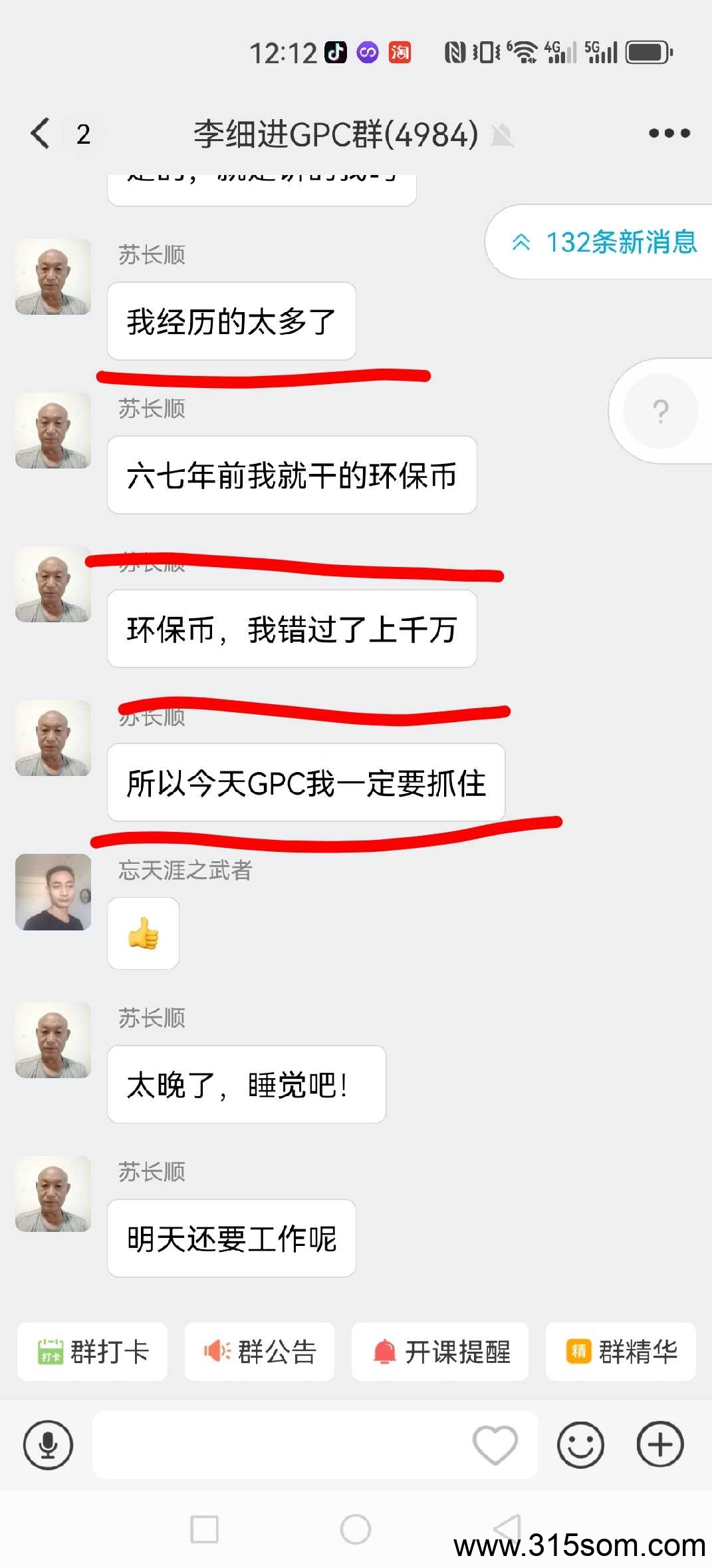 零撸公链神盘日入上千