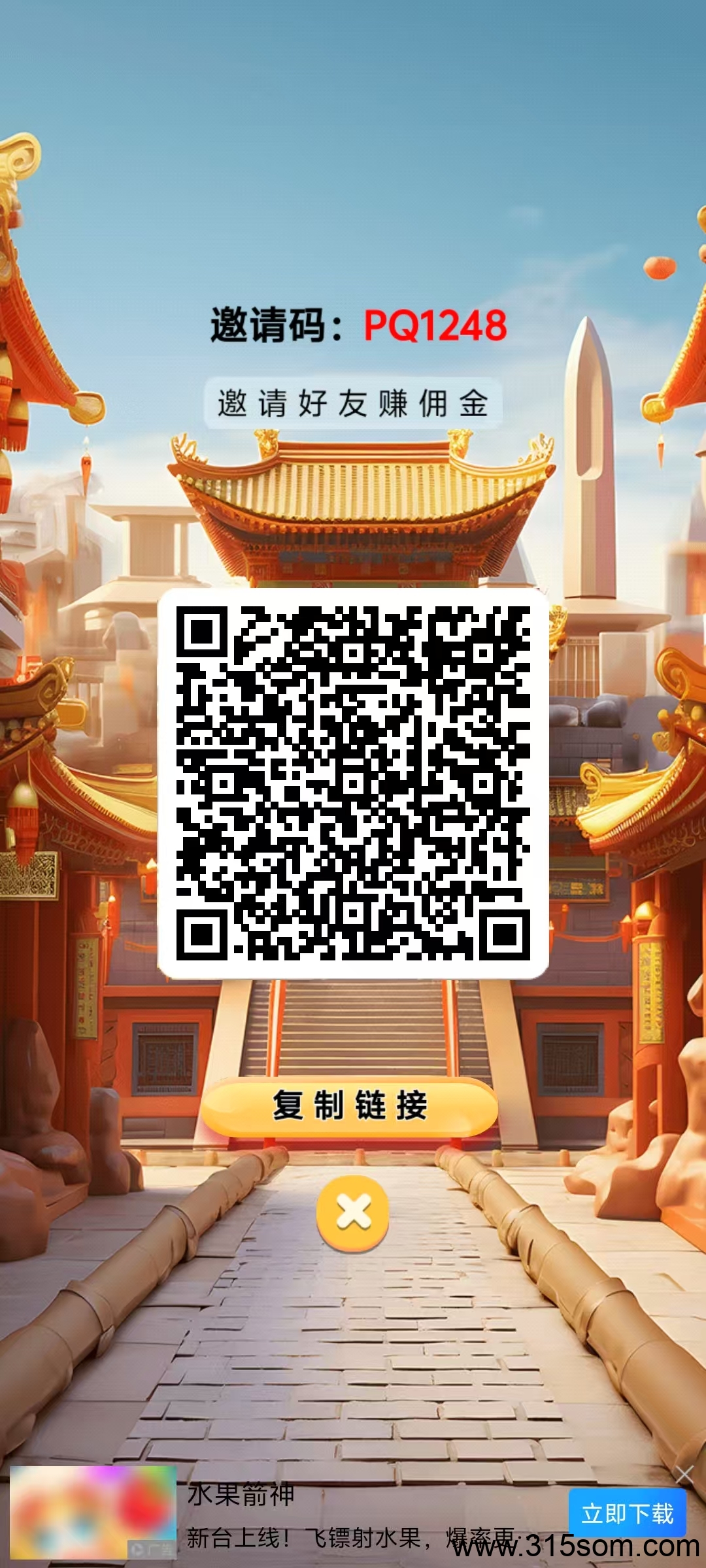 答了个答，首码，0撸，广告盘