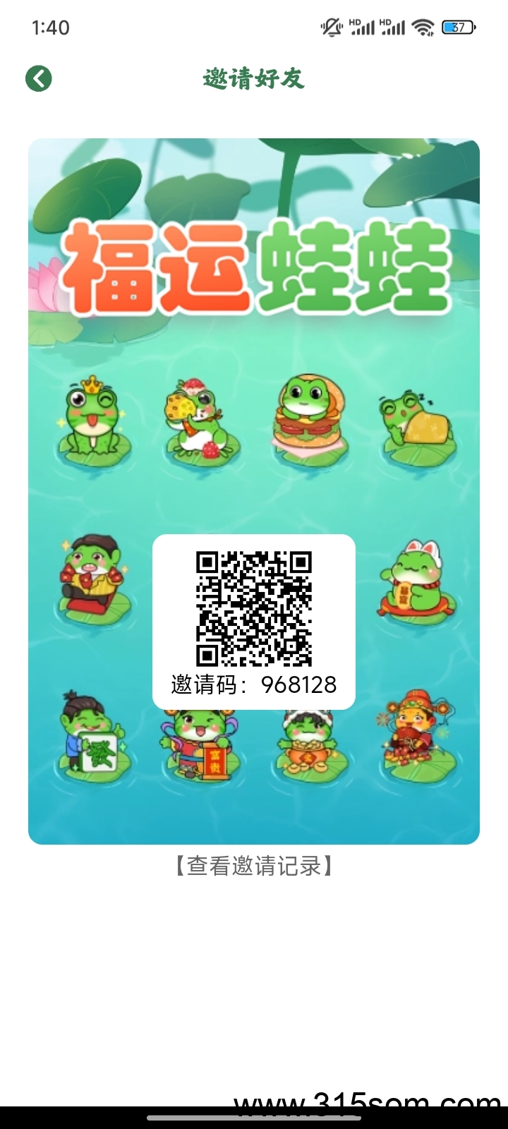 福运蛙蛙 无广告不实名，简单零撸下载，关注公众号发验证码登录绑定上级ID：968128每天左下角直接点一下，自动产蛙币24小时产1个，5个起出，1米1个简单零撸即可
