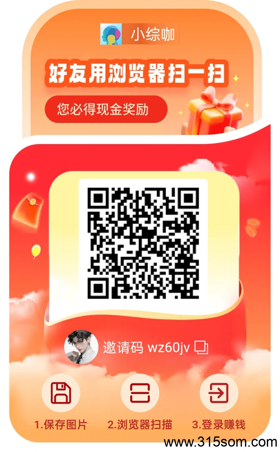 〖小综咖〗 0撸广告赚米 放水中，一天轻松几十块！