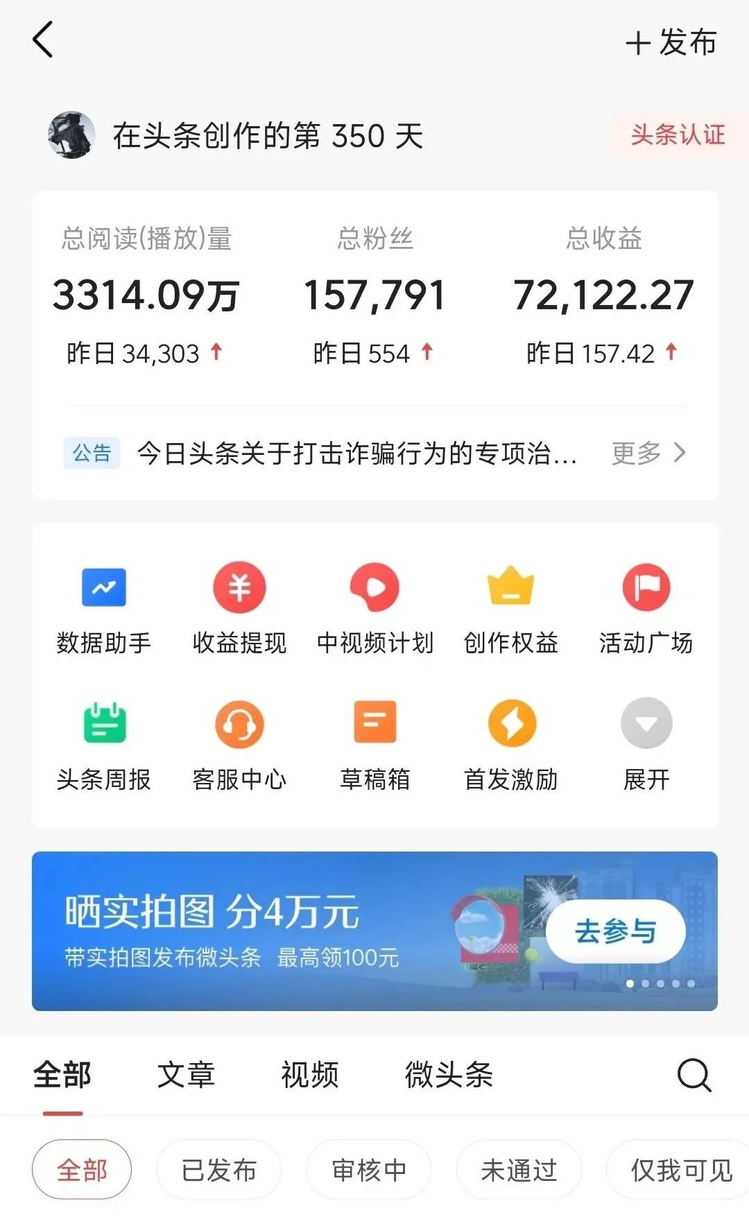 分享3个正规免费的抄书赚钱平台，普通人也能实现的财富梦（附实操教程）