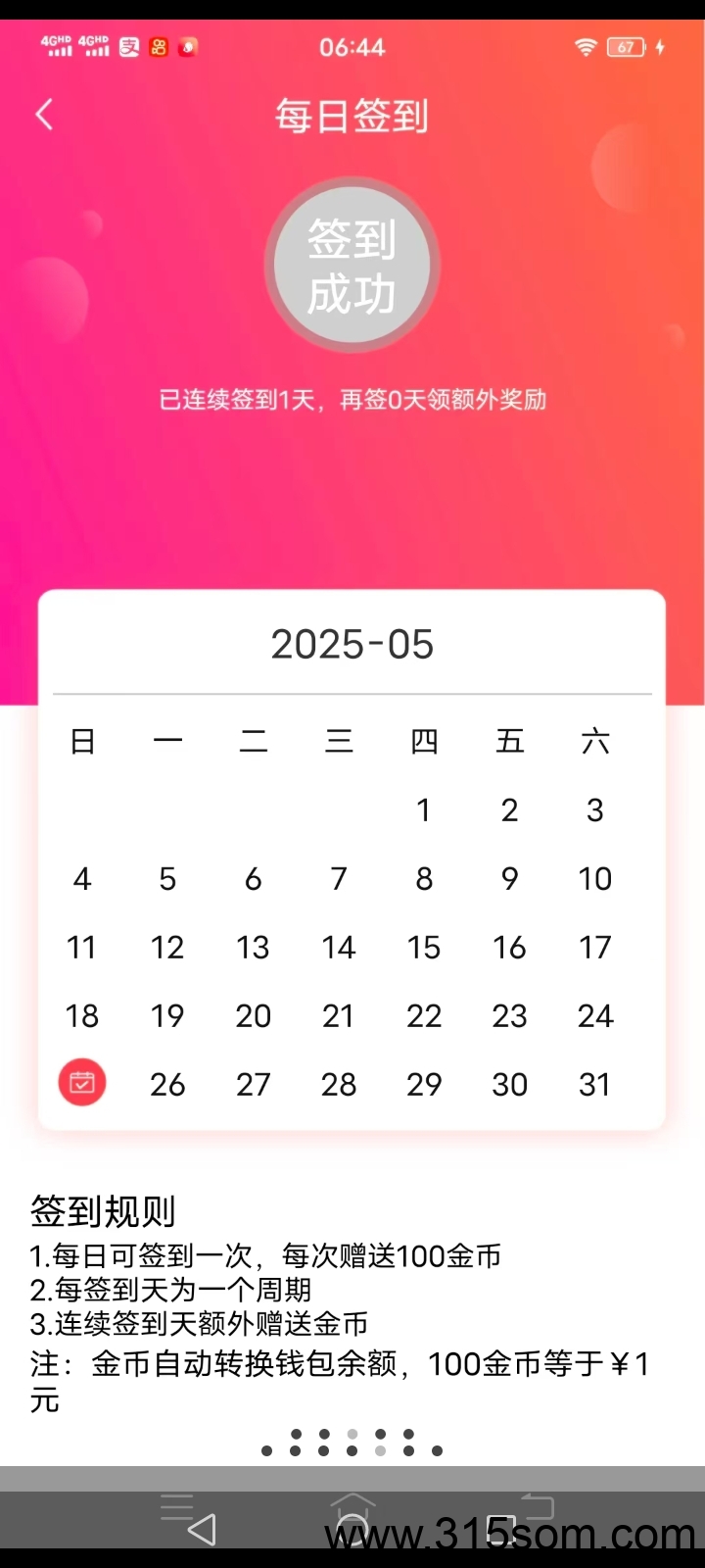 国债智联。最新零撸平台。注册简单实名28米。每月100米。