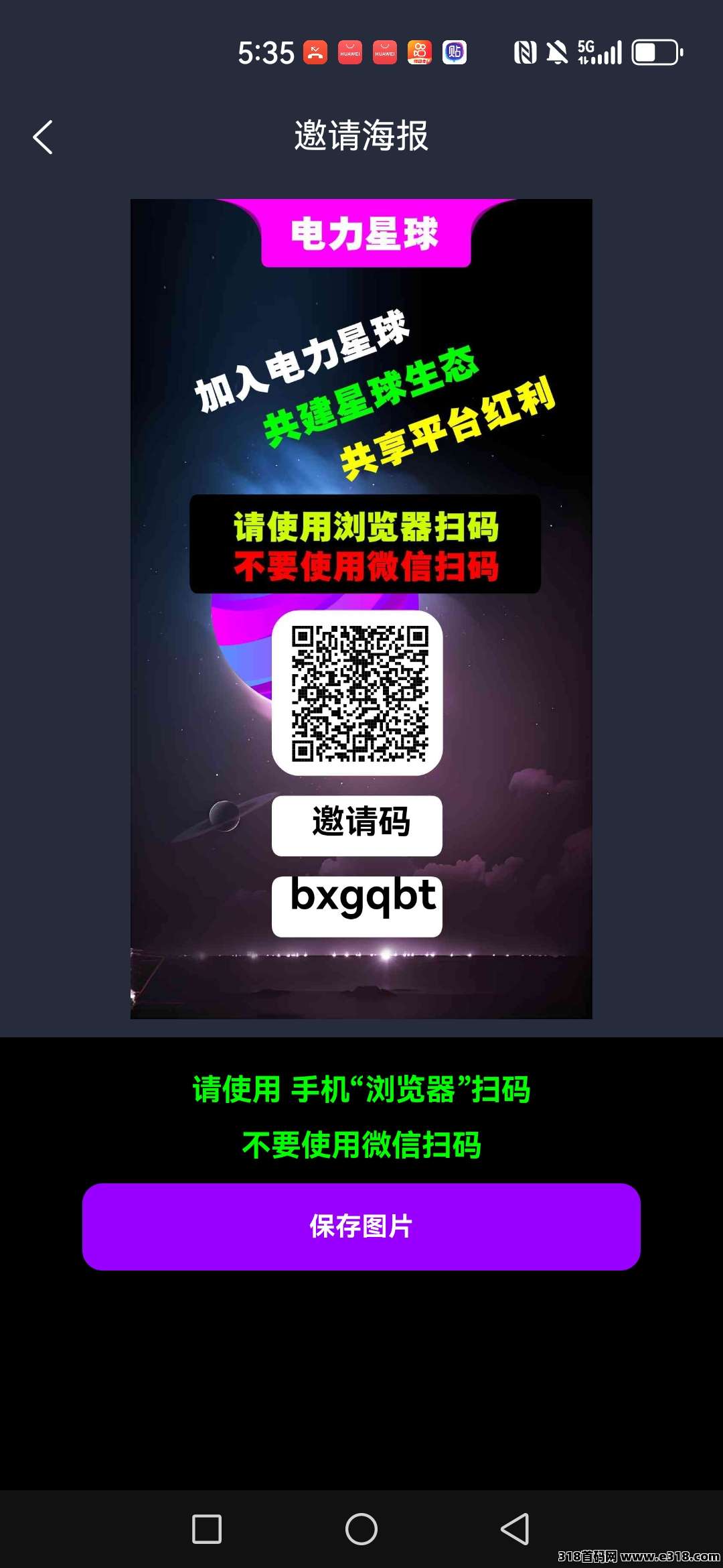 电力星球，年度最火爆的圈圈模式！绝对是2025年的吸金黑马！持久收益