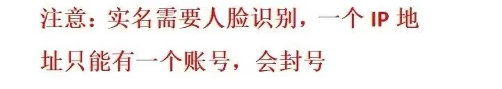 《​未来星链》18点00分上线[爆竹][爆竹][爆竹]实名成功后找我拿激活