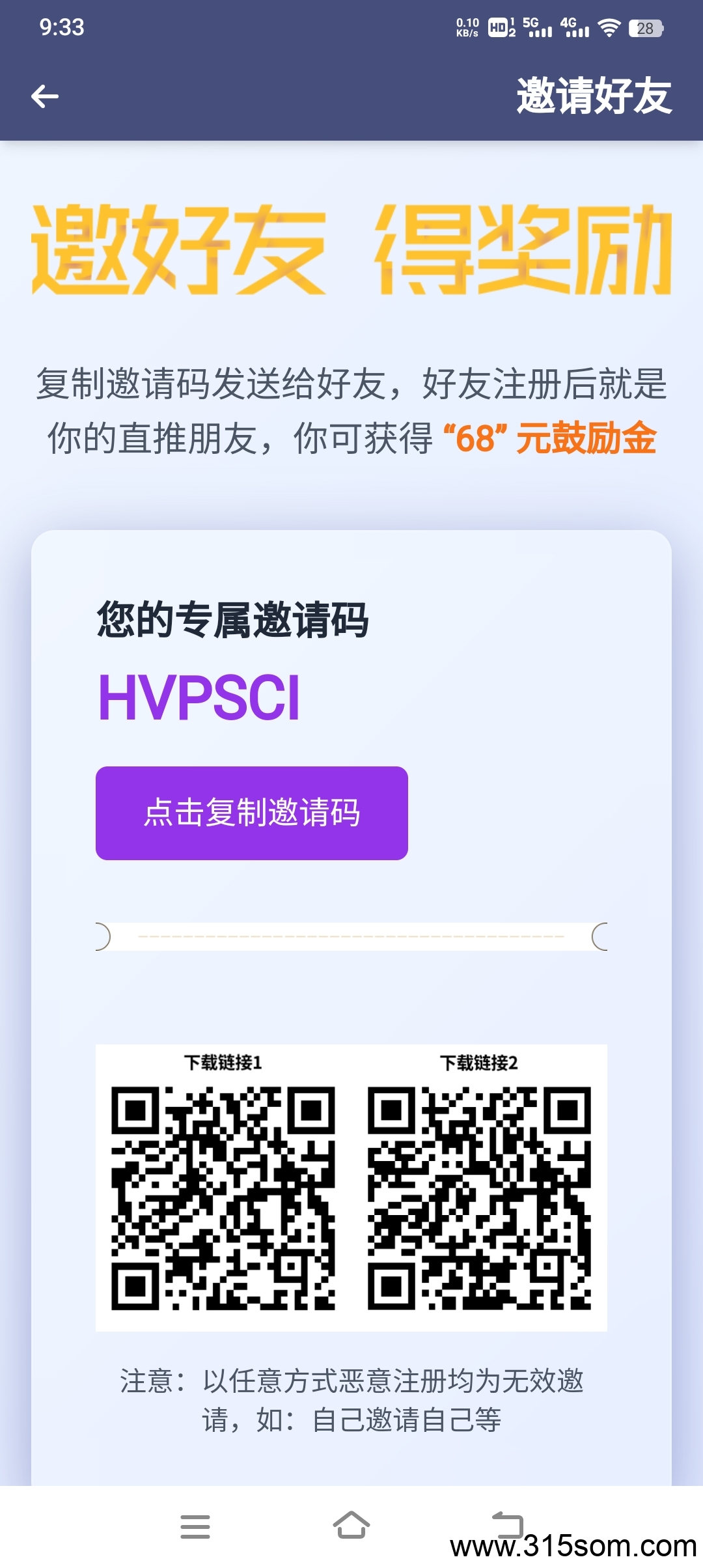 自动阅读小说赚钱轻松又省心！自己把握。