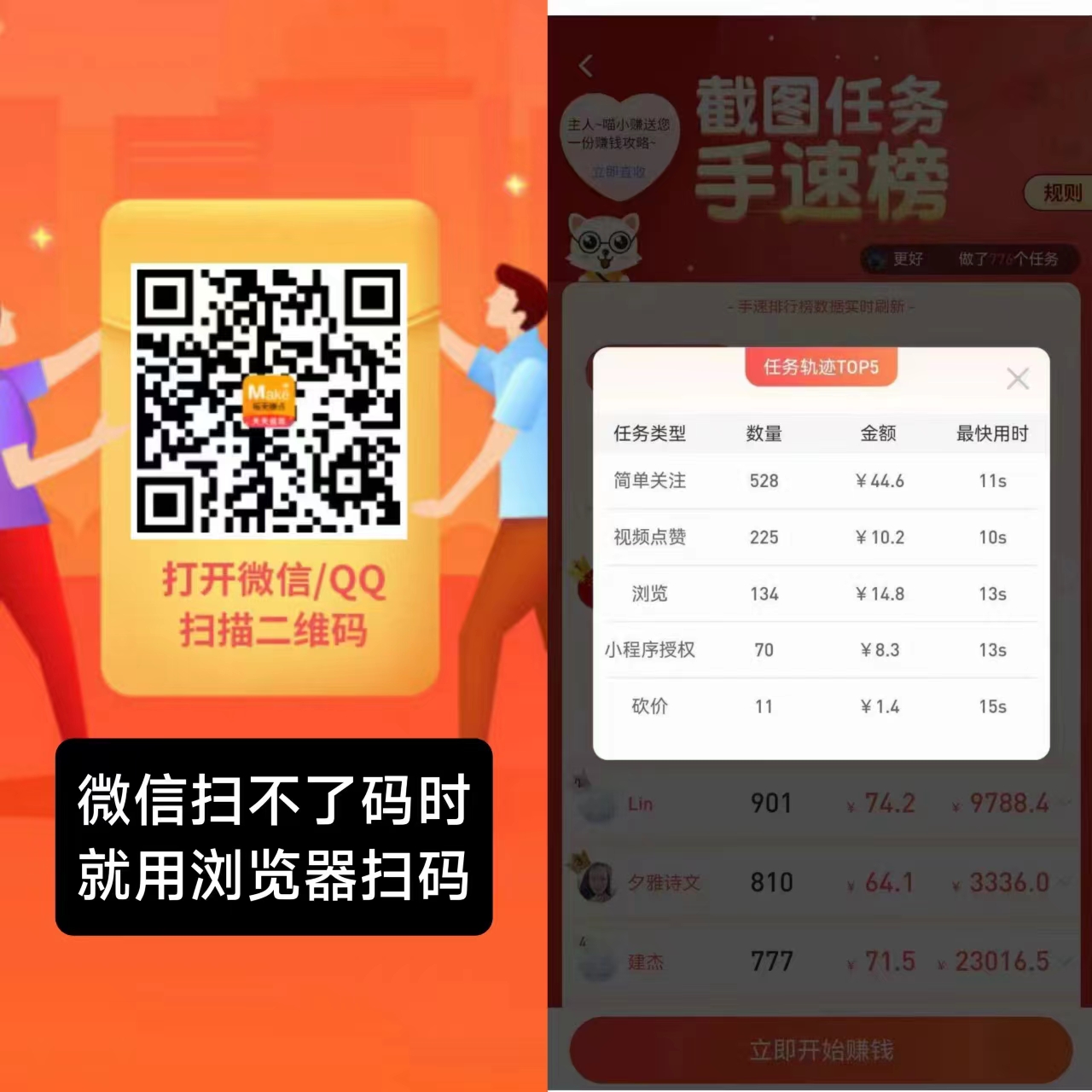 每天赚点APP：抖音、快手、小红书点赞关注！