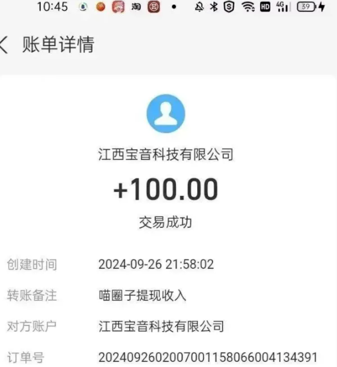 新平台看广告，一天200+，人人可做，一部手机就搞定（平台＋详细教程）