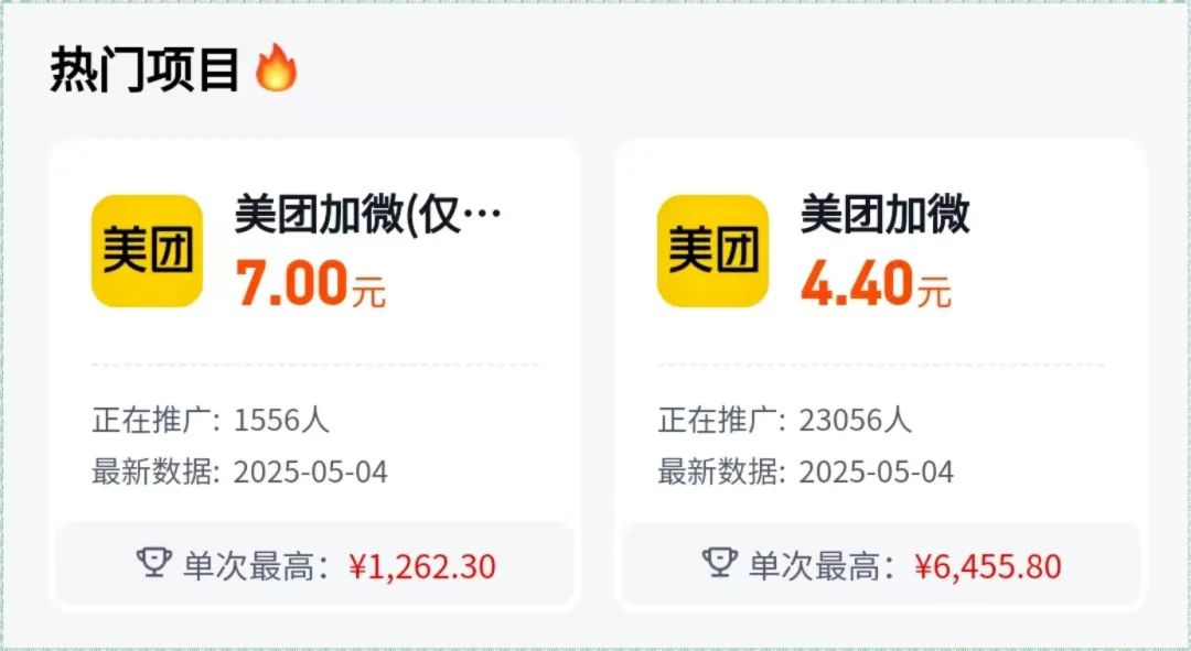 美团悄悄上线新活动，7元/单，有人用这个方法，最高一天6000+（附渠道）