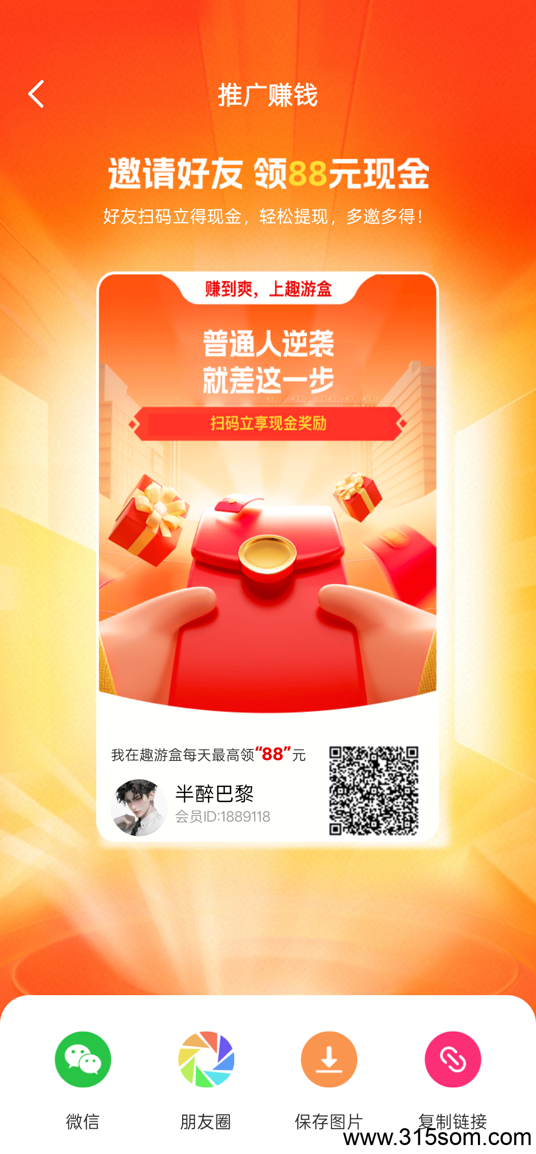 〖趣游盒〗首码刚出，轻松单机10-50+，不养机收益高！