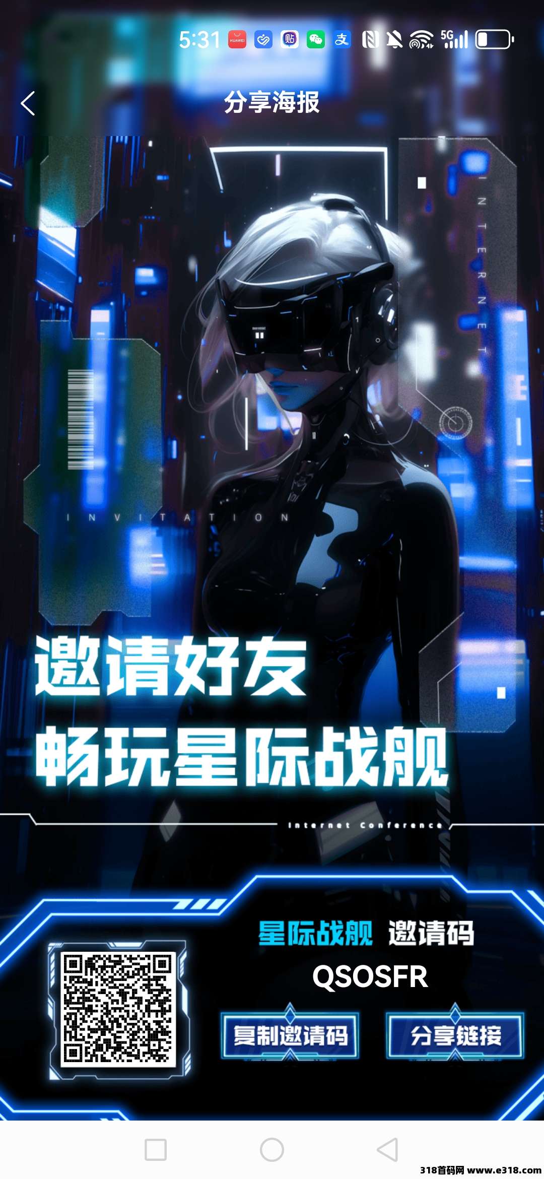 星际战舰4万求购，陨石每天稳定上涨，超给力团队扶持等你来！