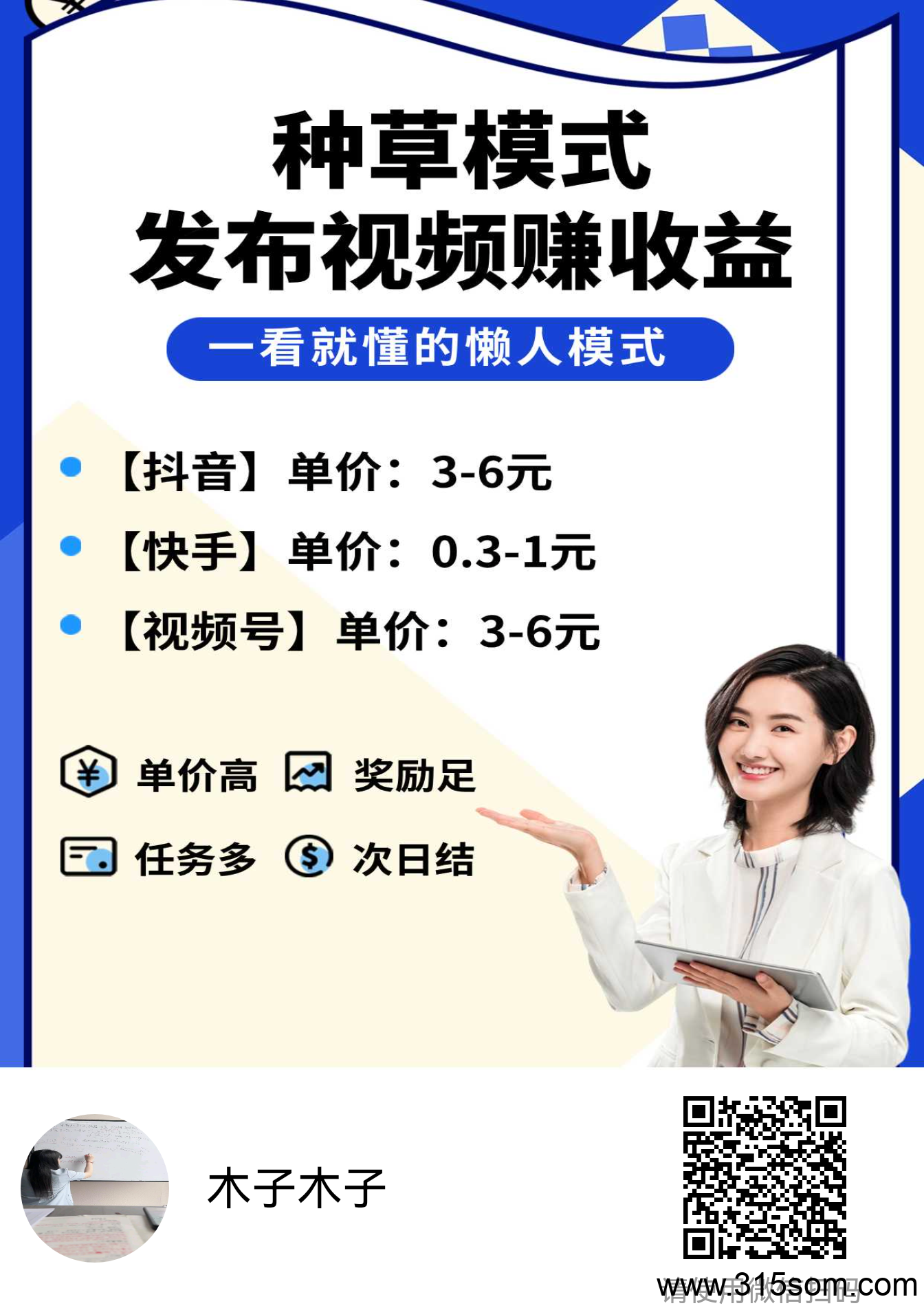 发视频赚收益-最简单、最快的赚米模式，门槛低，结算快，每天都可做任务，后需会增加多平台任务种类，敬请期待！