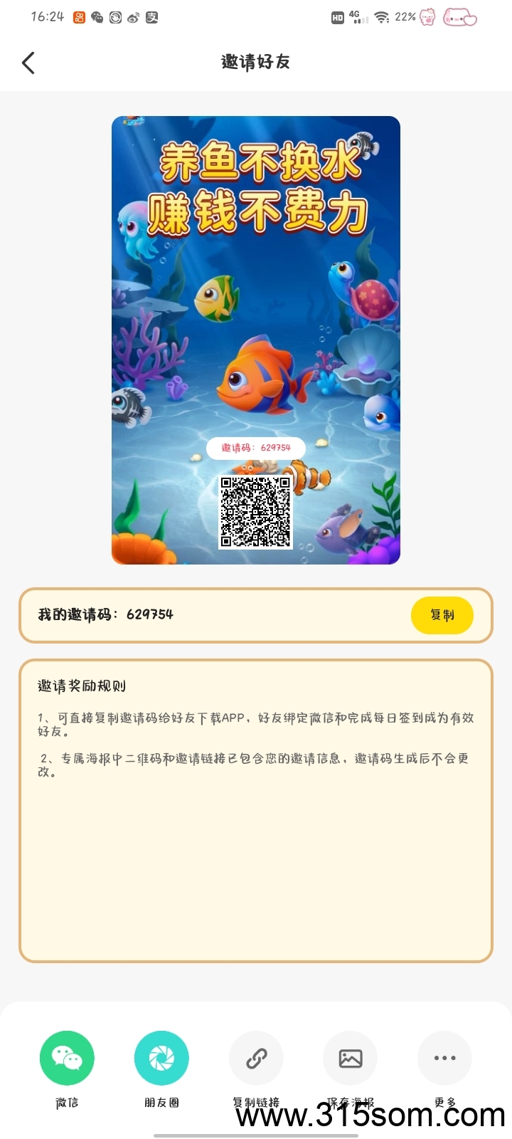 鱼跃合成，撸米游戏。