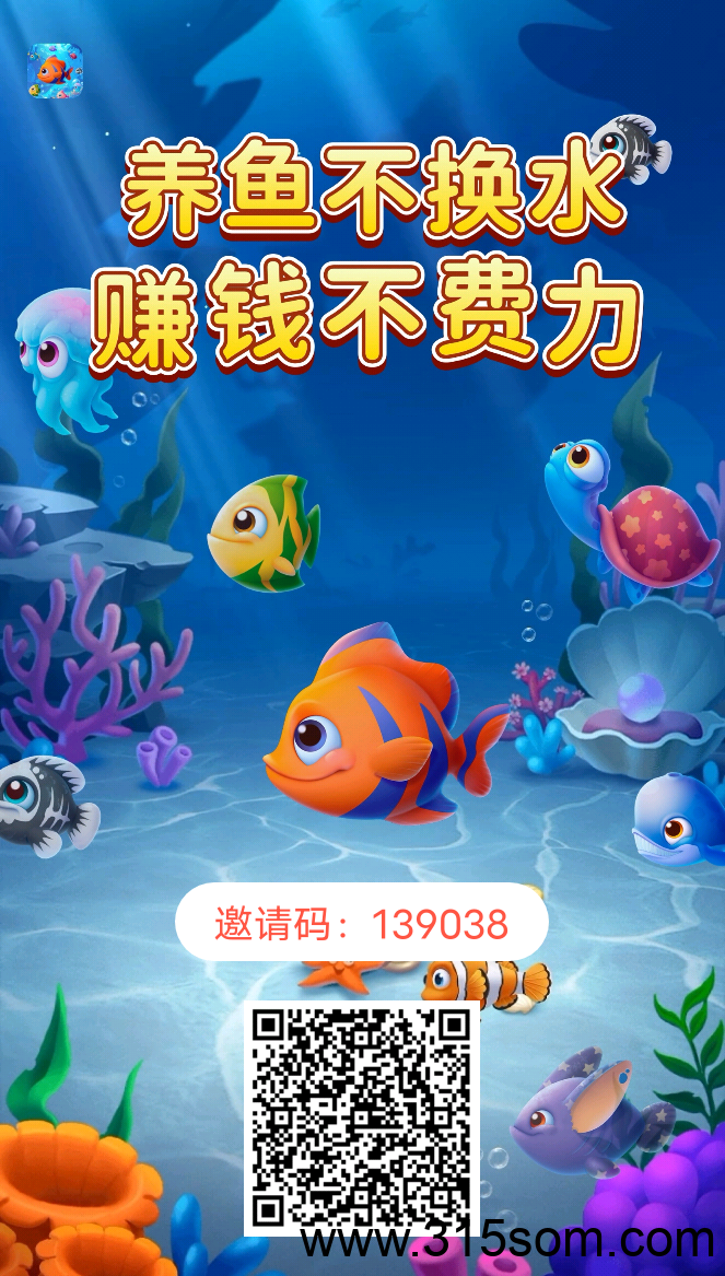 鱼跃合成，轻松零撸赚米小游戏
