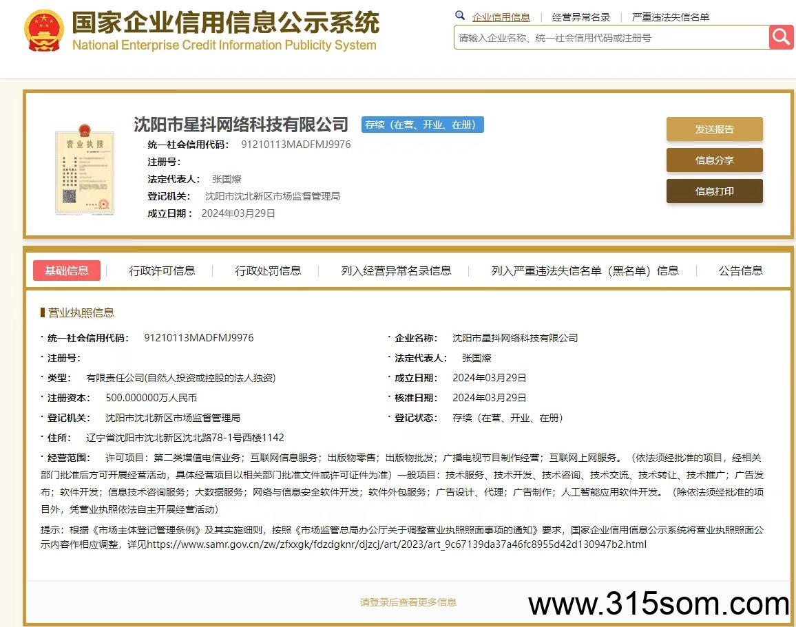 多米短剧，实现工具化自己赚米