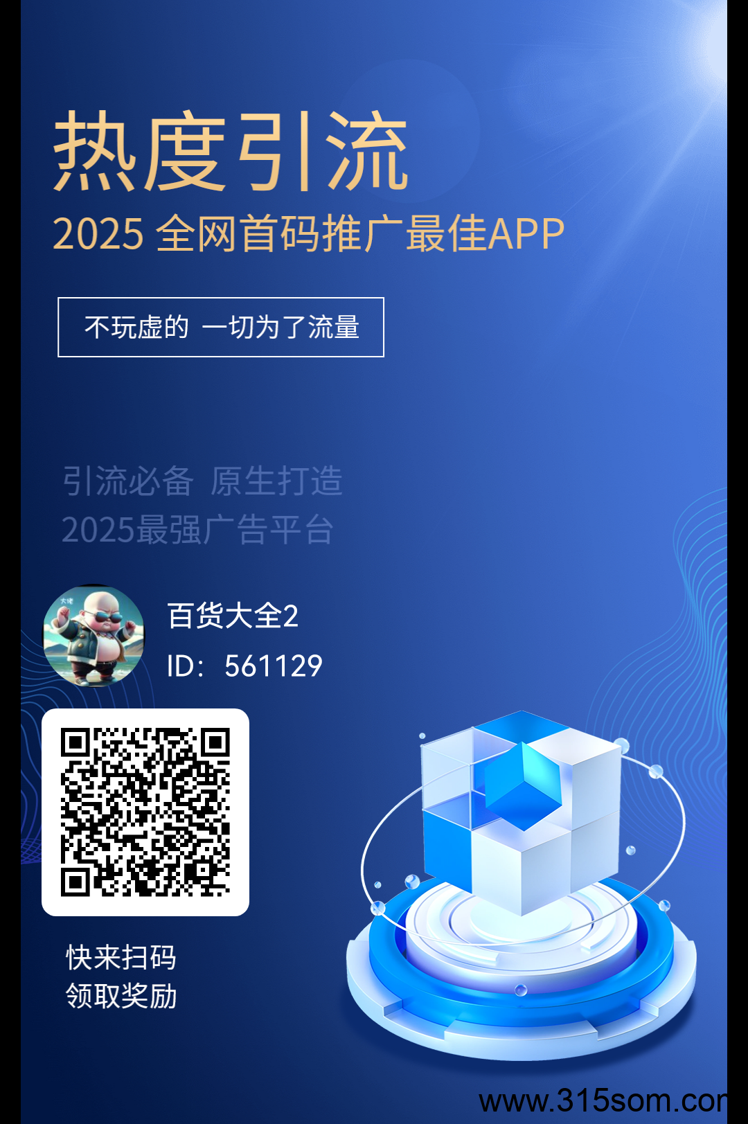 信之通零撸平台，长期稳定游戏！