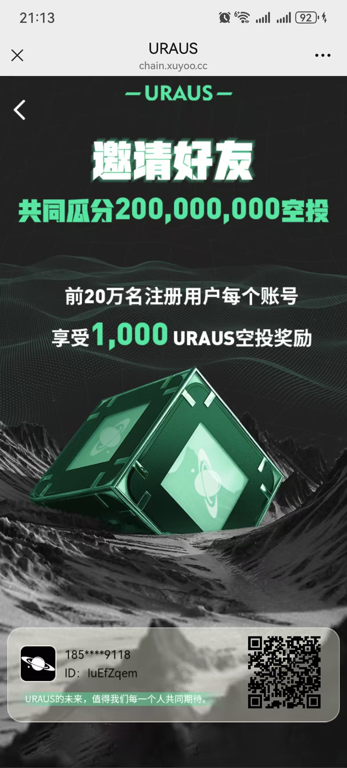 犹瑞斯！注册直接送1000个币，卖出无限制，错过天体，别错过这个