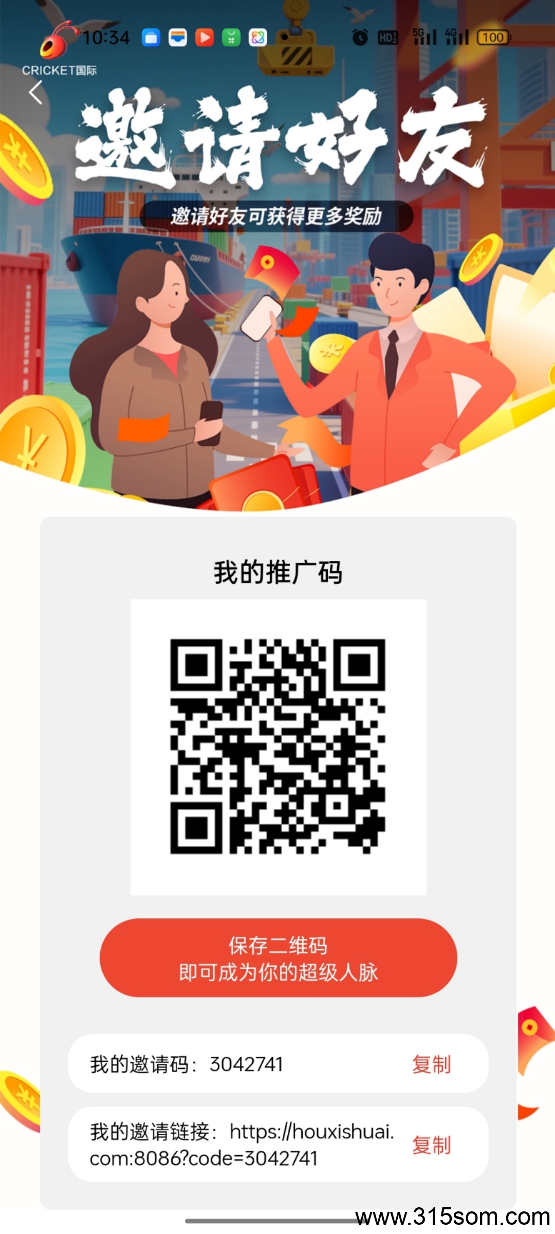 火蟋蟀卷轴电商无限代扶持10%（买商品赠积分任务包）本团长期驻扎公司