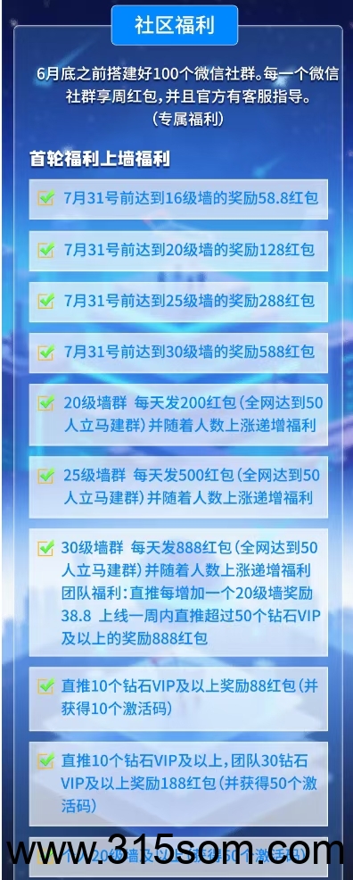 星图，星途模式，对接团队