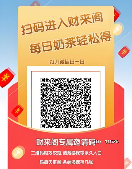财来阁首码刚出。零撸天花板