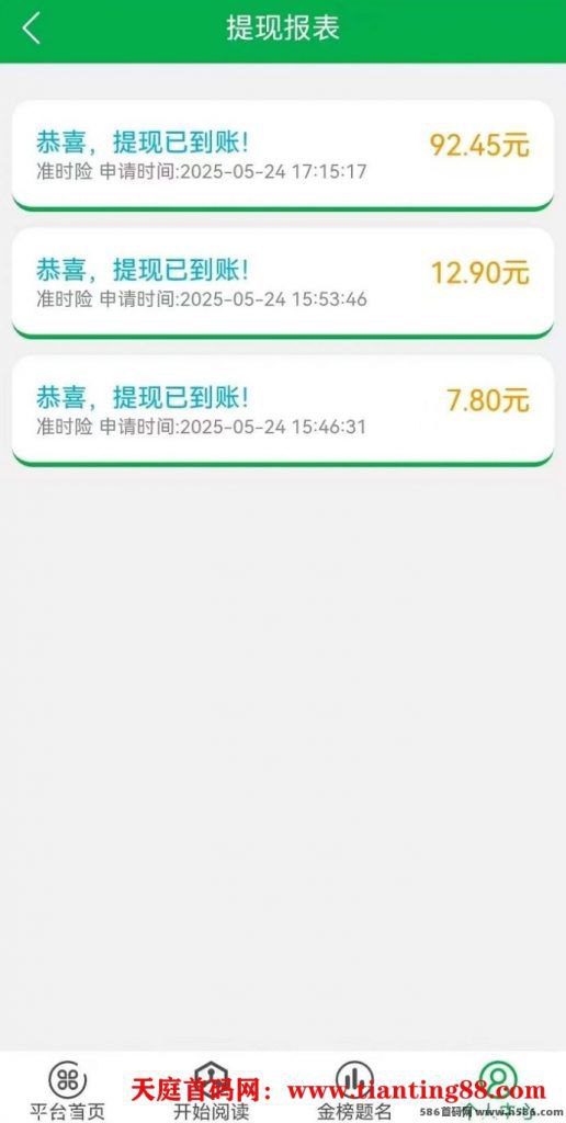 首码项目闲时快赚上线，0撸褂机自动看广告，旧手机日入70+