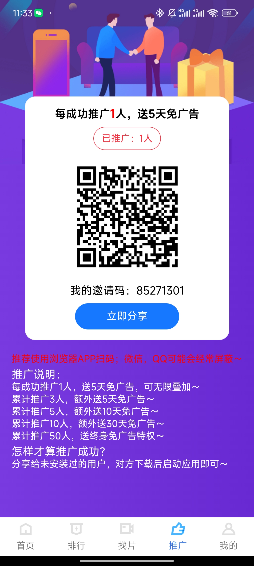 一款免费看视频的软件