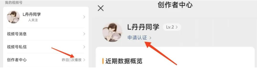 微信视频号认证详细教程！
