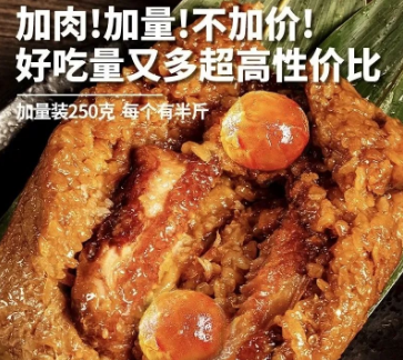 端午节打假粽子赔付灰色项目,单笔利润500+