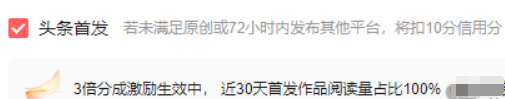 微头条首发技巧，轻松3倍收益！