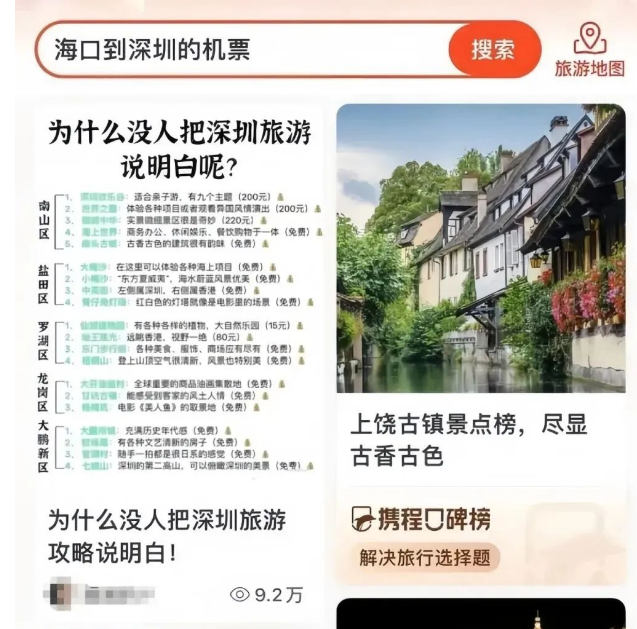 携程app激励计划是什么_携程创作激励怎么算收益