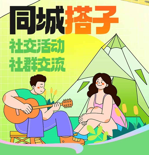 【UU有圈】脱单、交友、同城找搭子正式上线，入驻平台开启赚米模式，推广返佣高达60％。