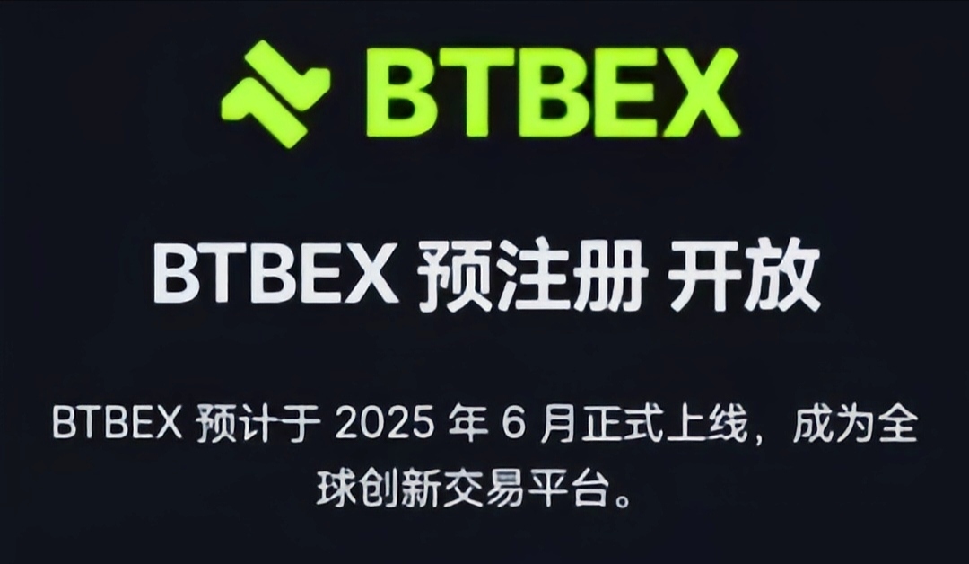 BTBEX首码预热上线，开启预注册空投