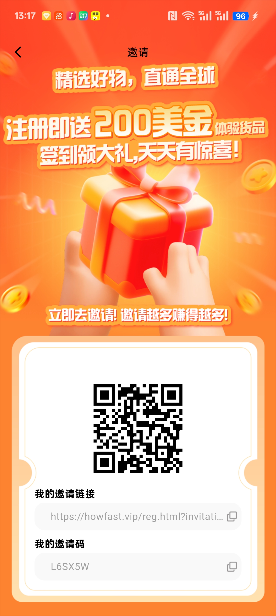 好物通2025智能跨境新风口！AI选品+零库存开店，注册即送200美金，二级分销