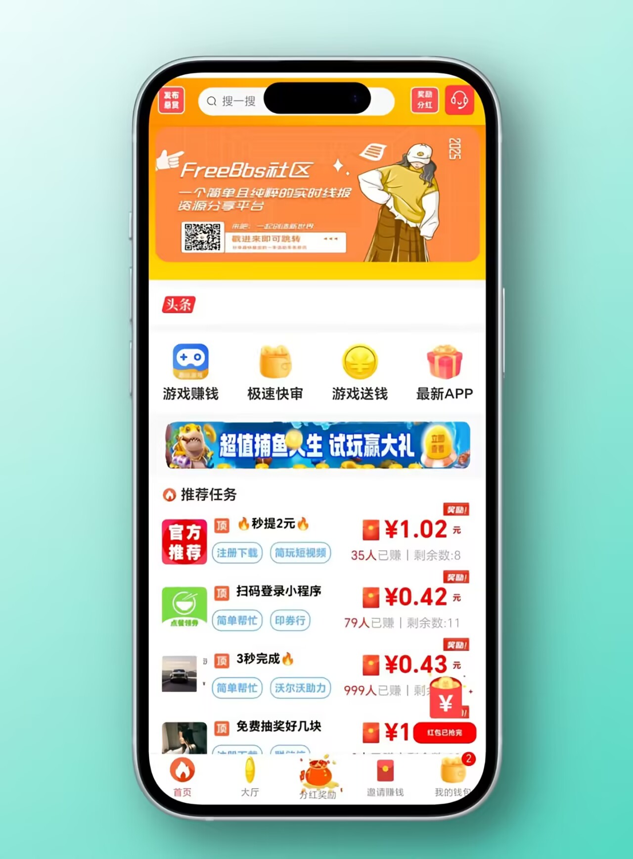 赏客猫，悬赏任务平台app，千万用户的创新悬赏任务平台，不管是推广推流，还是零撸都是不错的选择