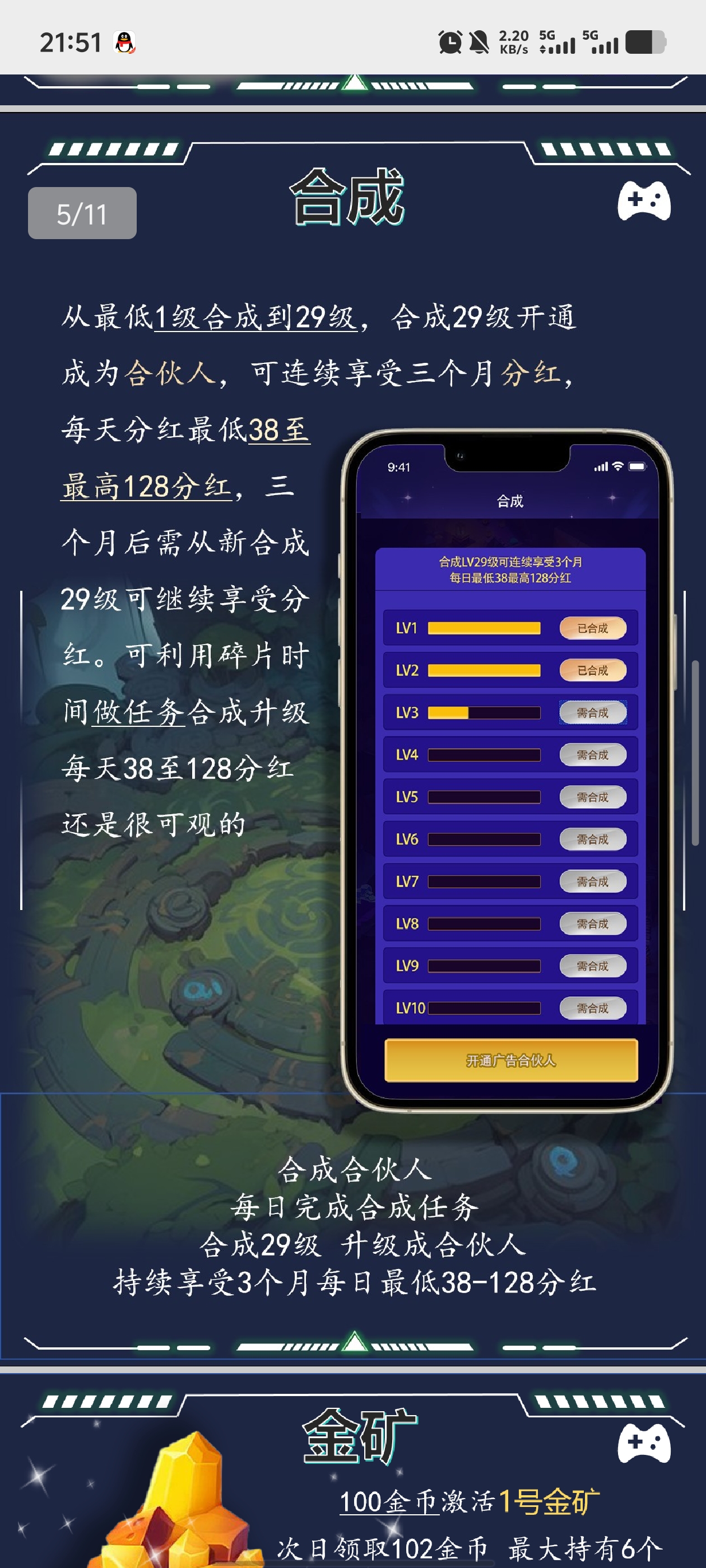 星链爆粉就是强，坐着也能收米。每日还有爬楼收艺!