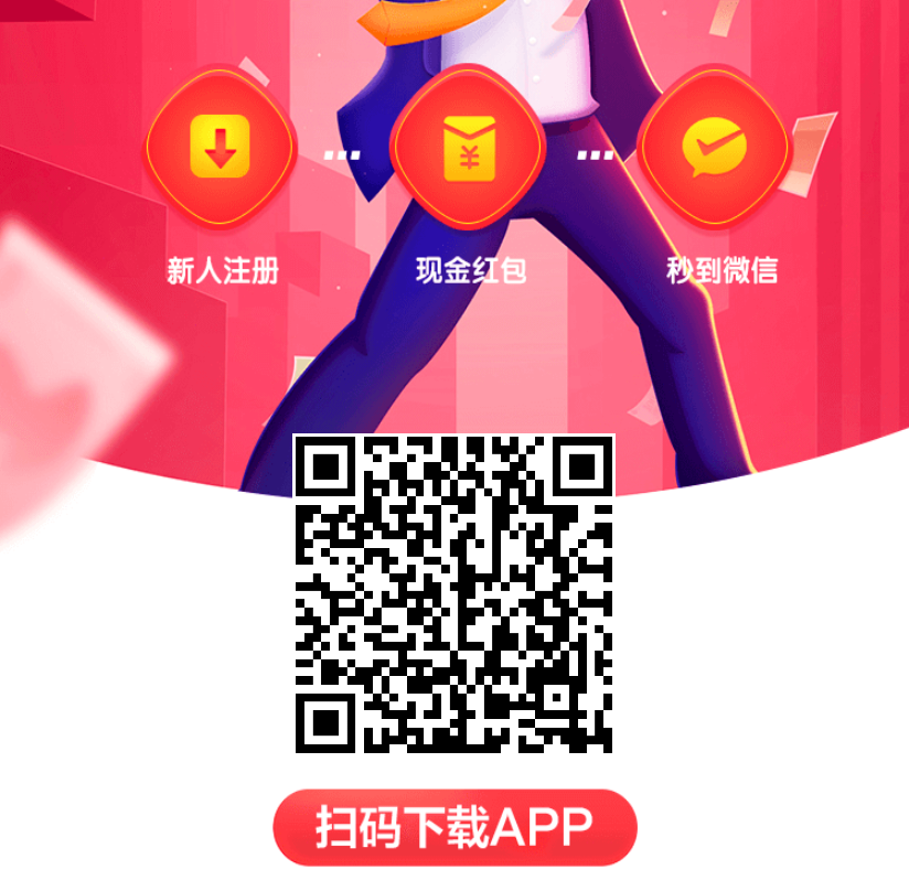 红赏吧登录秒送红包，连续签到7天赚188元。
