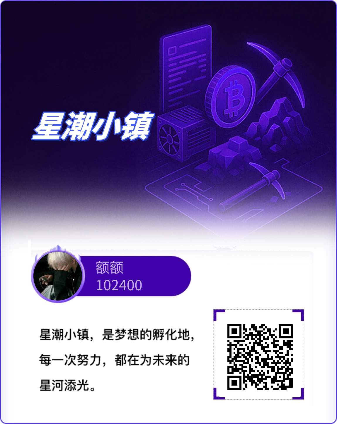 星潮小镇首码，爬墙玩法，零撸来了
