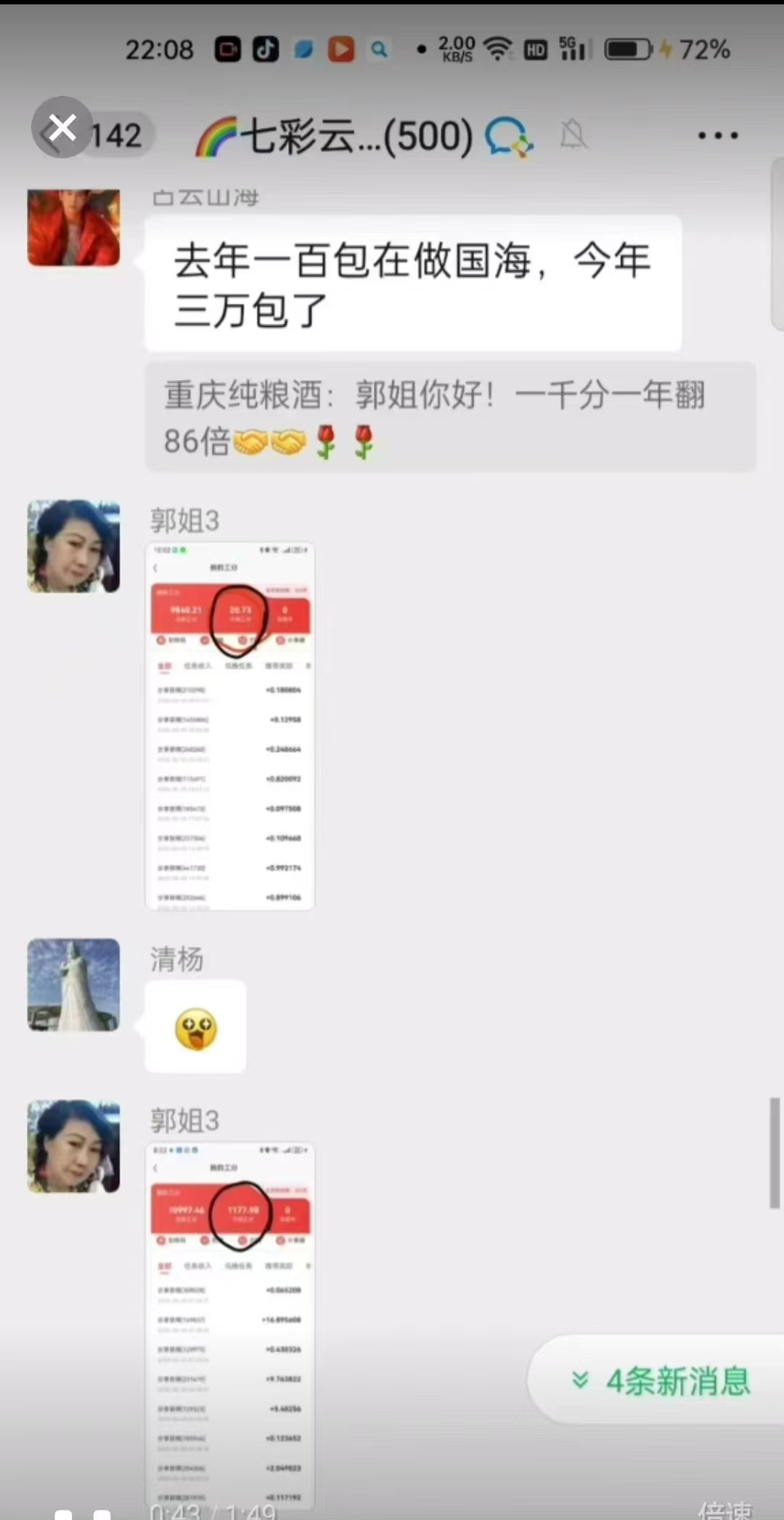 国海数商中智生态加油赚米