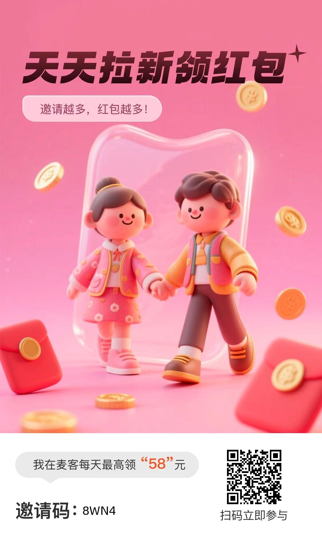 麦克怎么玩？0撸也能赚，商圈社区，打造长期被动收溢！