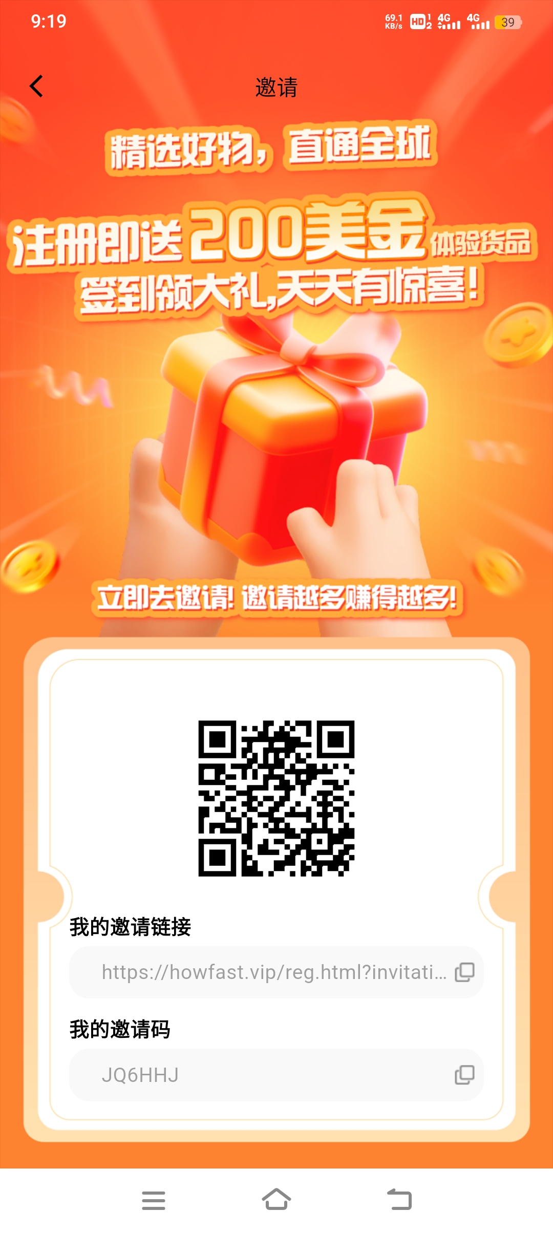 好物通，注册送200U 免费零撸项目，开放名额有限