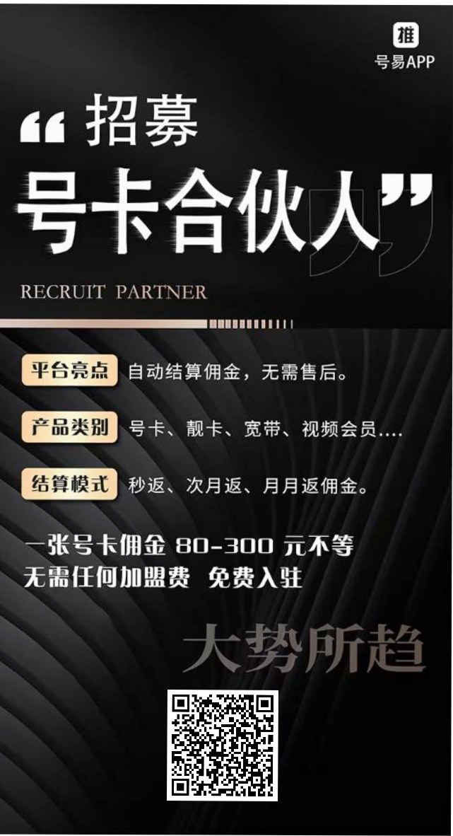 一天推一张卡，月入大几千，相当于找了份工作，佣金高福利好提现快，代理商独立后台全国市场可做