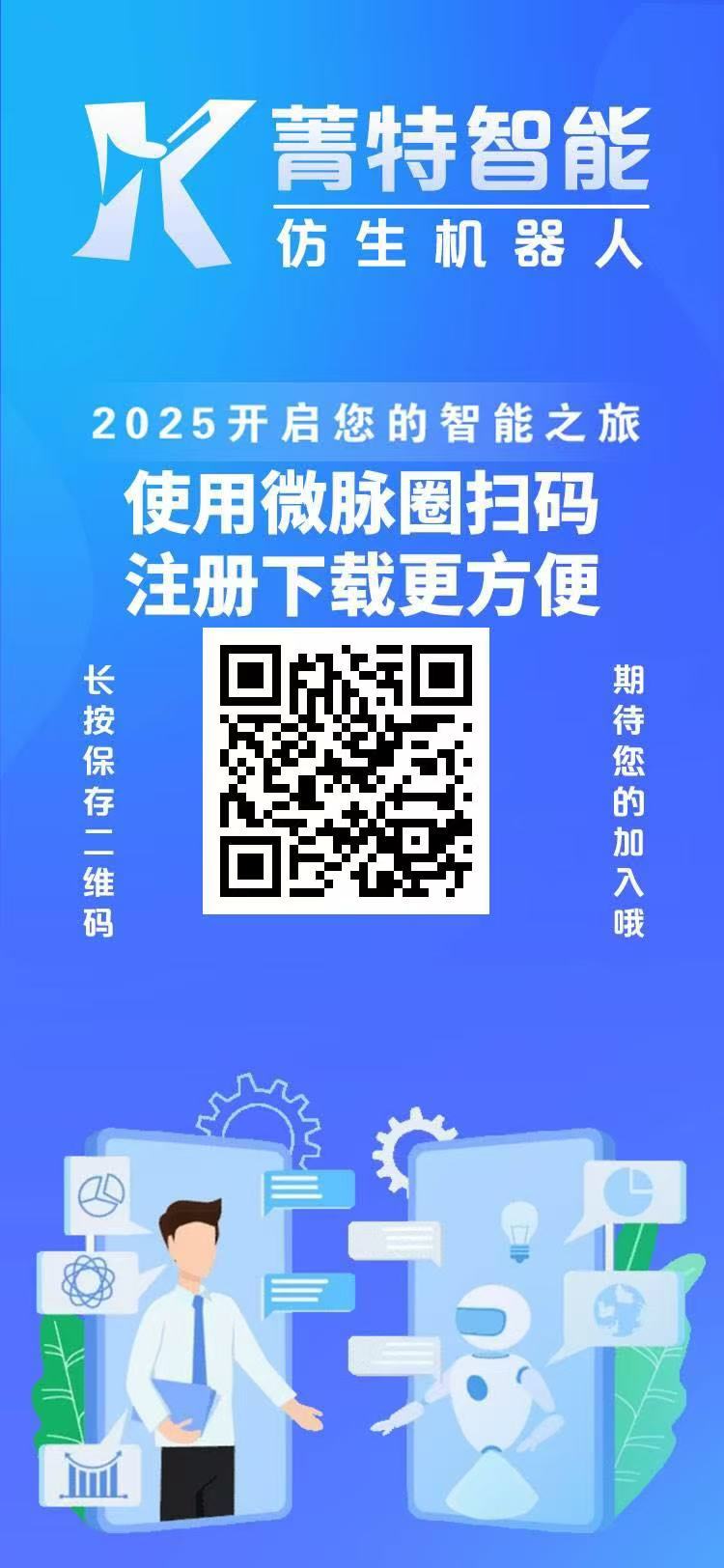 菁特智能，代团队裂变，躺赚实现秒到