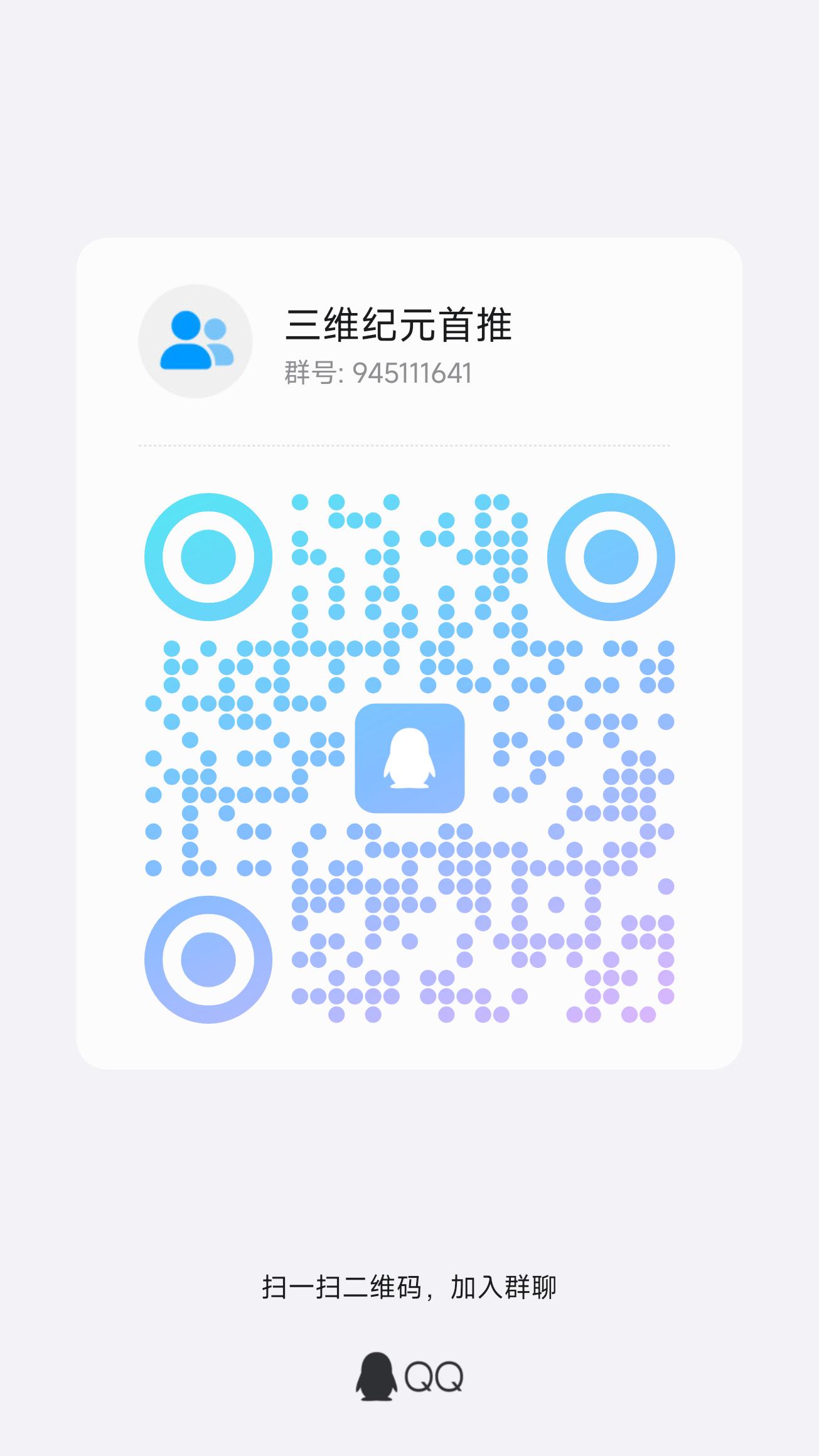 【三维纪元】6月8日全球公测，高扶持，全网对接首码团队长