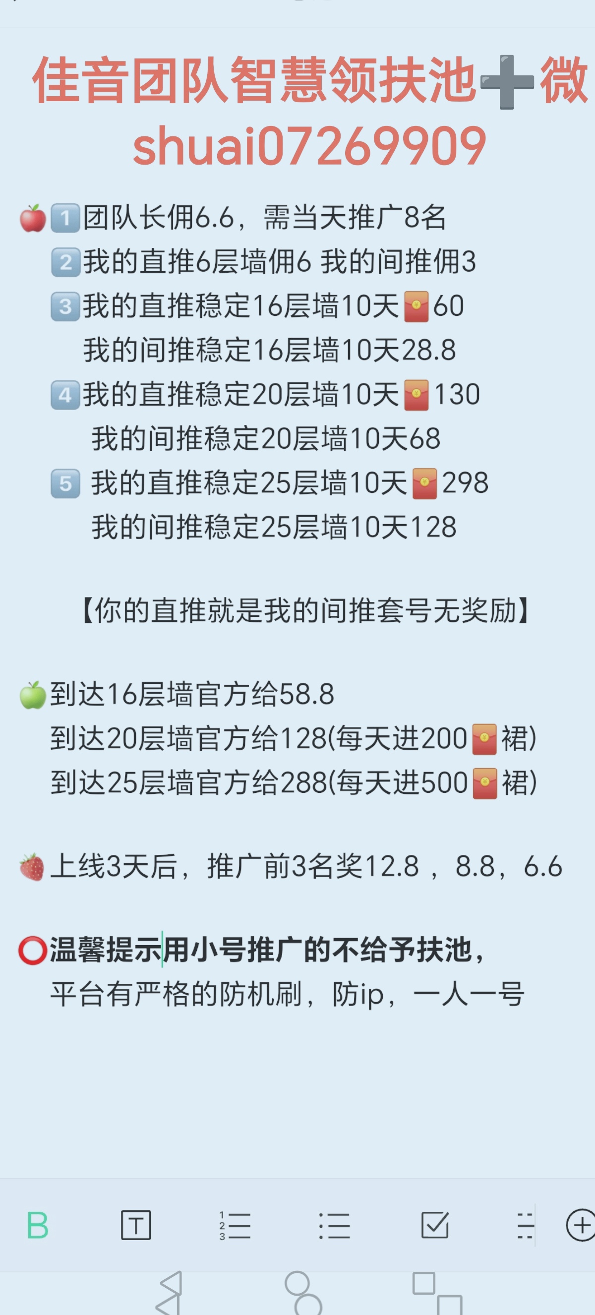 8号零撸首码爬墙预热对接