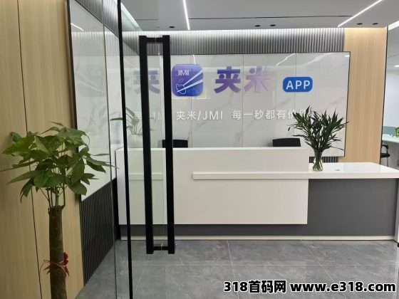 特大项目，大平台夹米，即将震撼启动，免费送城市合伙人