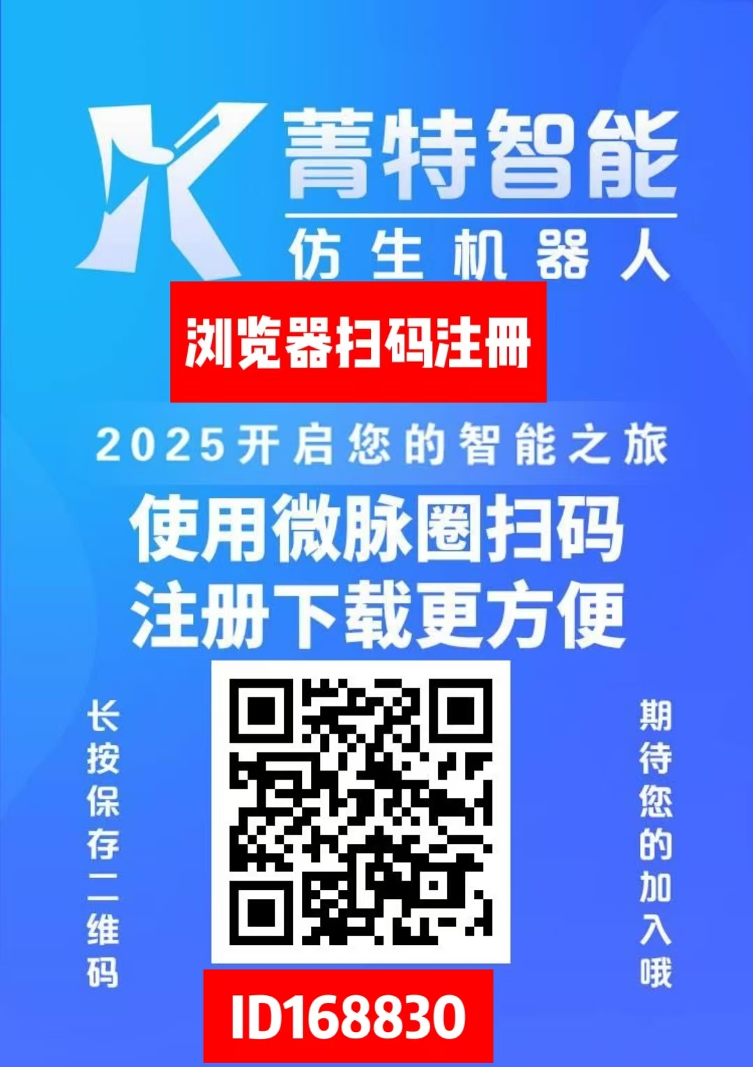 首码《菁特智能》机器人分红项目，内注册送机器人限购永久收益，无需操作，1元起提，