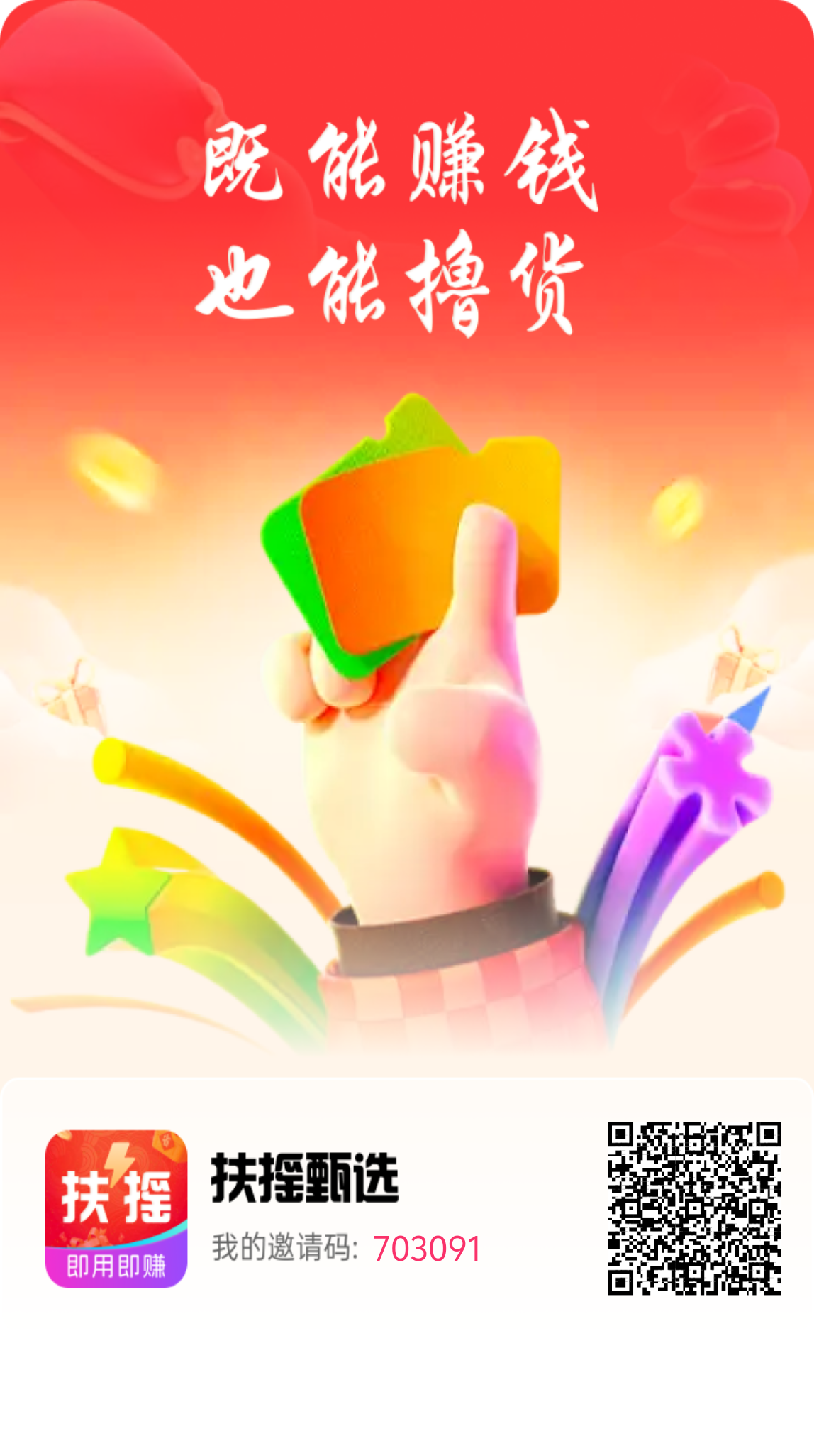 首码扶摇甄选，刚出爬墙模式